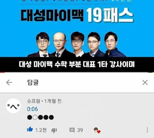 사탄도 울고 갈 댓글.jpg