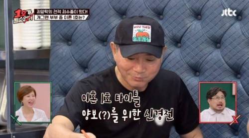 [스압] 최양락 이봉원 36년 지기의 티키타카