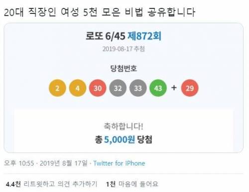 20대 직장인이 5000모은 비법.jpg