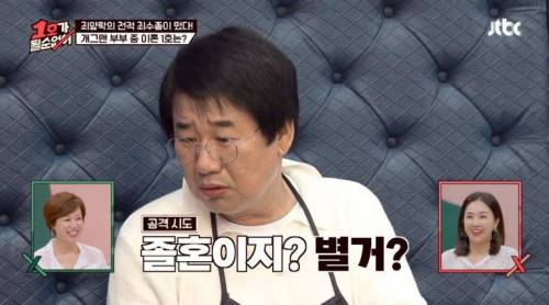 [스압] 최양락 이봉원 36년 지기의 티키타카