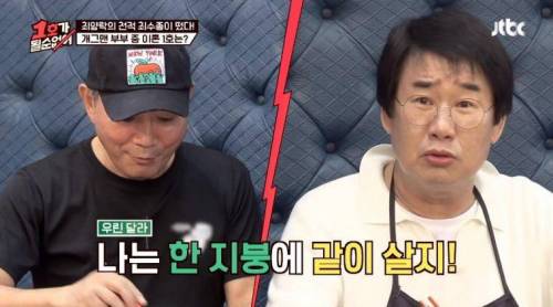 [스압] 최양락 이봉원 36년 지기의 티키타카