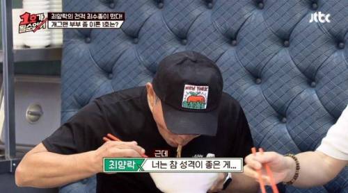 [스압] 최양락 이봉원 36년 지기의 티키타카