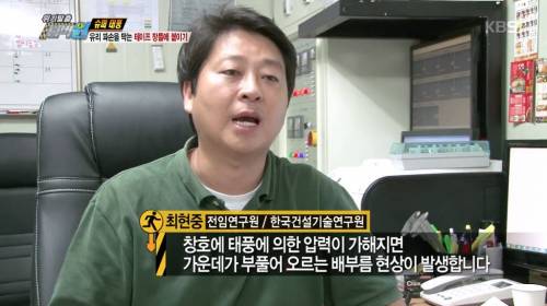 태풍에 유리창 파손 대비하는 방법. jpg