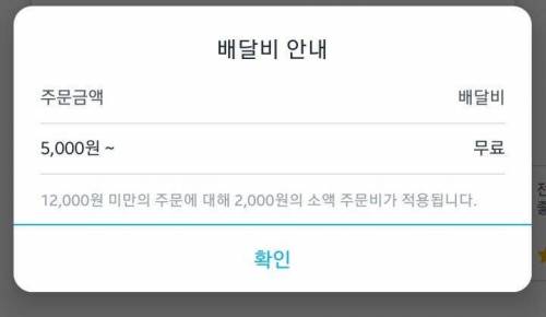 배달비 말장난.jpg