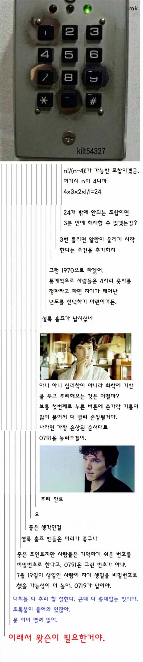 홈즈에게 왓슨이 필요한 이유.jpg