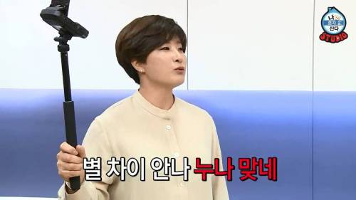 [스압] 나혼자 산다 박세리 대기실.jpg