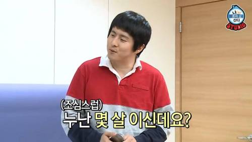 [스압] 나혼자 산다 박세리 대기실.jpg