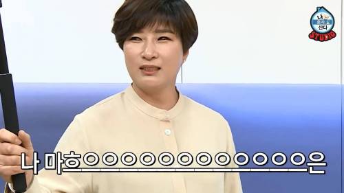 [스압] 나혼자 산다 박세리 대기실.jpg