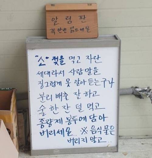 자취방 사장님 뿔나심.jpg