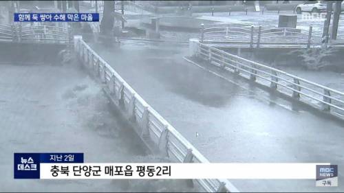 홍수에 직접 마을을 지킨 주민들.jpg