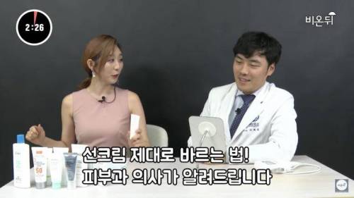 [스압] 피부과 의사가 보여주는 선크림 제대로 바르는 법.jpg