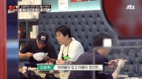 [스압] 최양락 이봉원 36년 지기의 티키타카