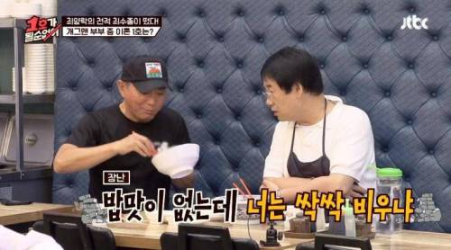 [스압] 최양락 이봉원 36년 지기의 티키타카