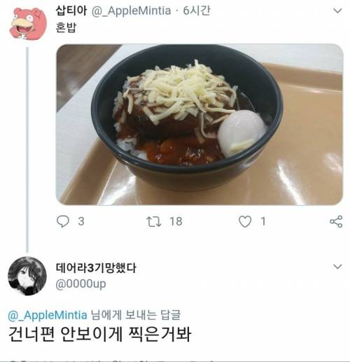 하도 주작이 판치니 냉정해진 트위터.jpg