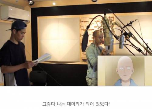 더빙하다 빵 터진 성우.jpg