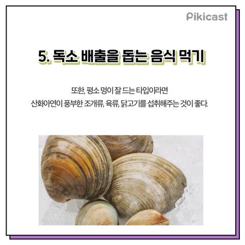 멍 자국 빨리 없애는 방법 6.jpg