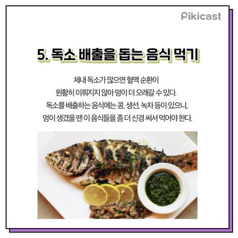 멍 자국 빨리 없애는 방법 6.jpg