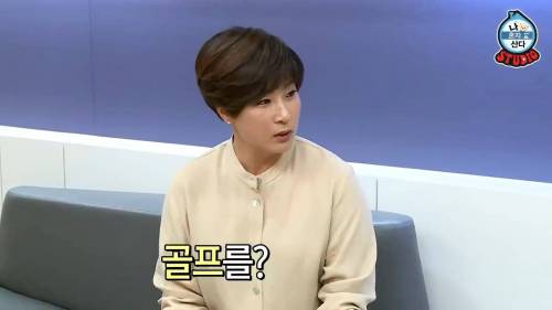[스압] 나혼자 산다 박세리 대기실.jpg
