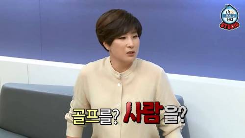 [스압] 나혼자 산다 박세리 대기실.jpg