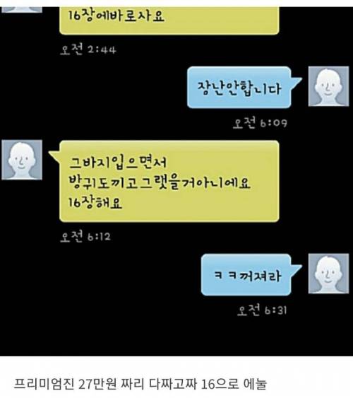 중고나라 에누리 이유.jpg