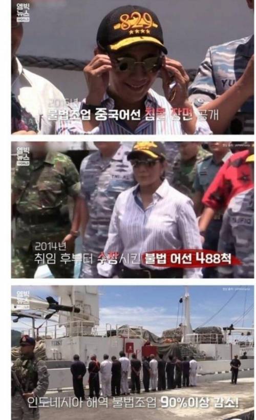 인도네시아 해양수산부 장관의 클라쓰