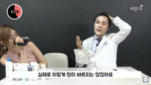[스압] 피부과 의사가 보여주는 선크림 제대로 바르는 법.jpg