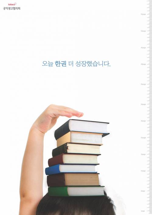 [스압] 독서 권장 공익광고 포스터 모음.jpg