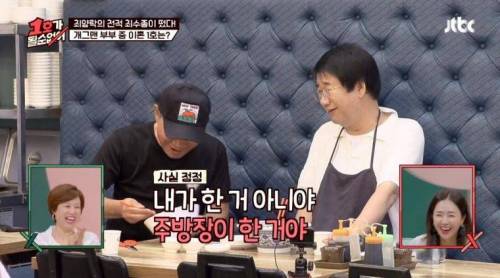 [스압] 최양락 이봉원 36년 지기의 티키타카