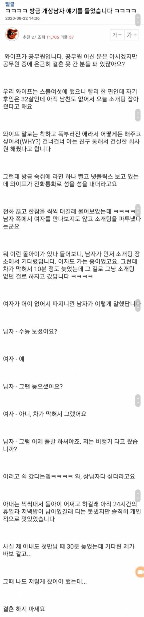 와이프한테 상남자 이야기 들은 썰..jpg