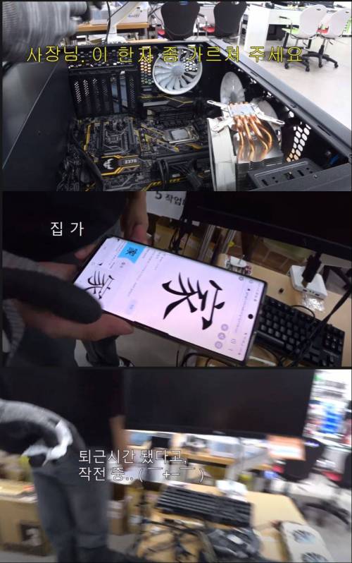퇴근 전에 배우는 한자.jpg