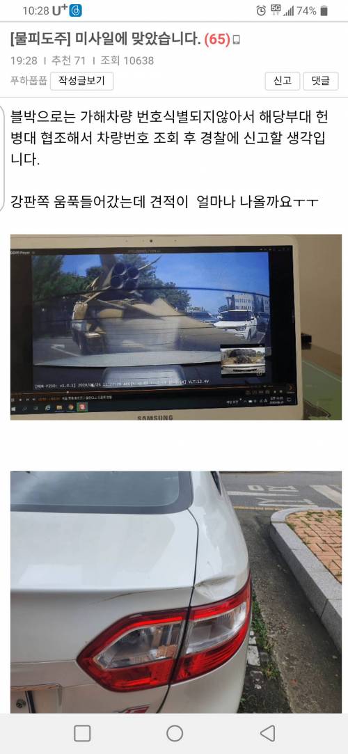 미사일 맞은 보배아재.mp4