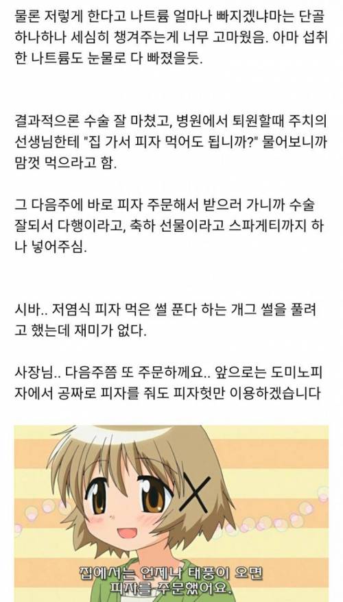 피자 주문할 때 소금 빼달라고 했던 썰.jpg