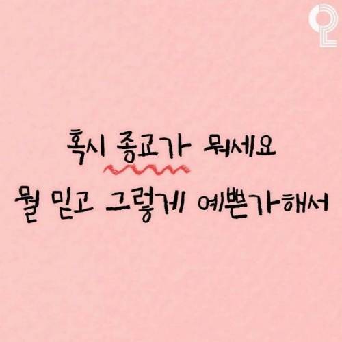 모쏠도 커플되게 하는 놀라운 멘트들