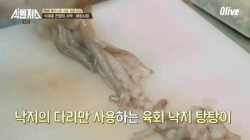 [스압] 버려지는 식재료만으로 음식을 만들어 식당을 운영할 수 있을까??