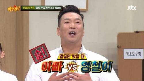 박준형vs김영철 외모 대결.jpg