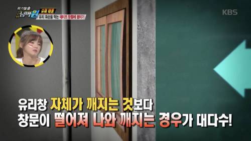 태풍에 유리창 파손 대비하는 방법. jpg