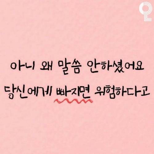 모쏠도 커플되게 하는 놀라운 멘트들