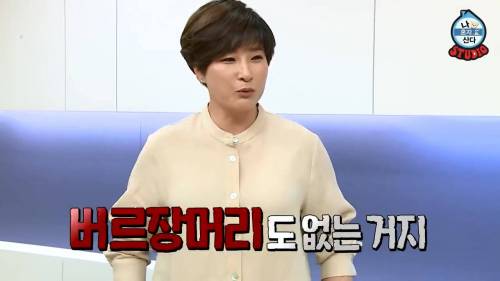[스압] 나혼자 산다 박세리 대기실.jpg