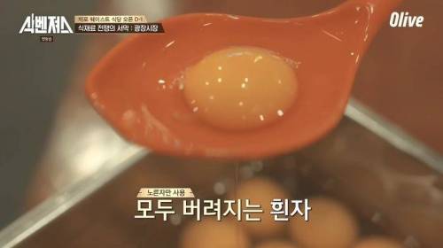 [스압] 버려지는 식재료만으로 음식을 만들어 식당을 운영할 수 있을까??