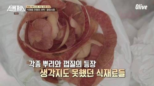 [스압] 버려지는 식재료만으로 음식을 만들어 식당을 운영할 수 있을까??