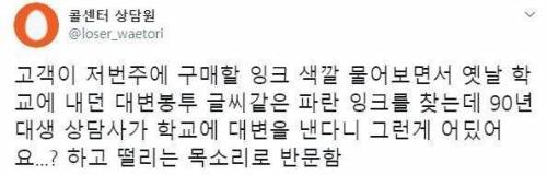 목소리가 떨리는 상담사.jpg
