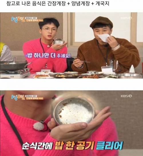 1박2일 촬영중 공감하지 못하는게 많은 문세윤.jpg