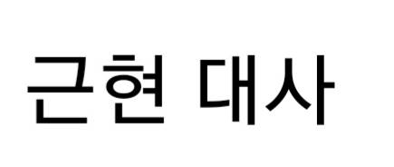 군대에서 처음으로 알게된 스님.jpg
