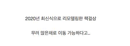 홍익대 새로운 책걸상 근황