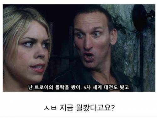 가장 끔찍한 시간 여행자의 스포일러.jpg