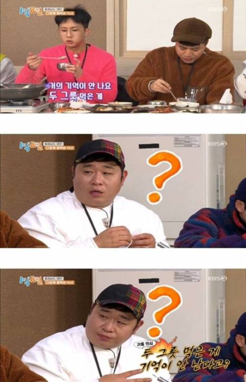1박2일 촬영중 공감하지 못하는게 많은 문세윤.jpg