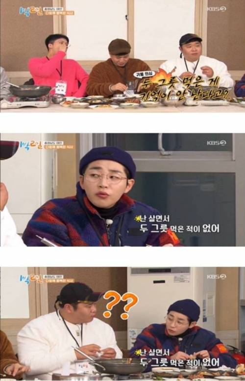 1박2일 촬영중 공감하지 못하는게 많은 문세윤.jpg