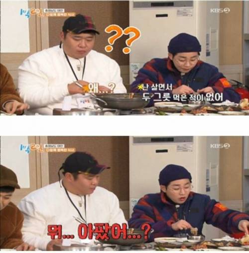 1박2일 촬영중 공감하지 못하는게 많은 문세윤.jpg