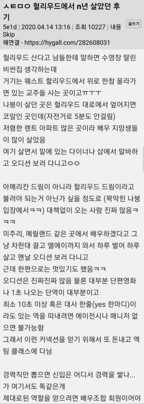 할리우드에서 n년 살았던 후기