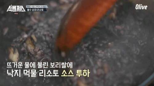 [스압] 버려지는 식재료만으로 음식을 만들어 식당을 운영할 수 있을까??